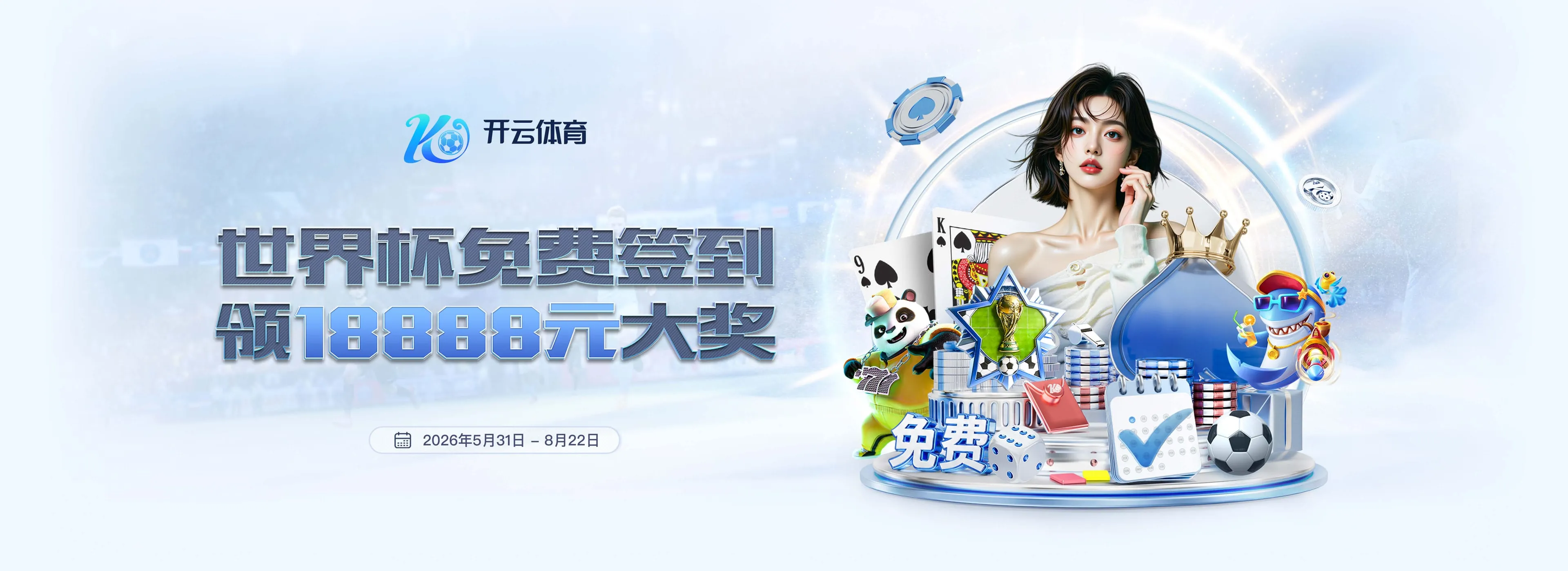 开云体育精选图片3